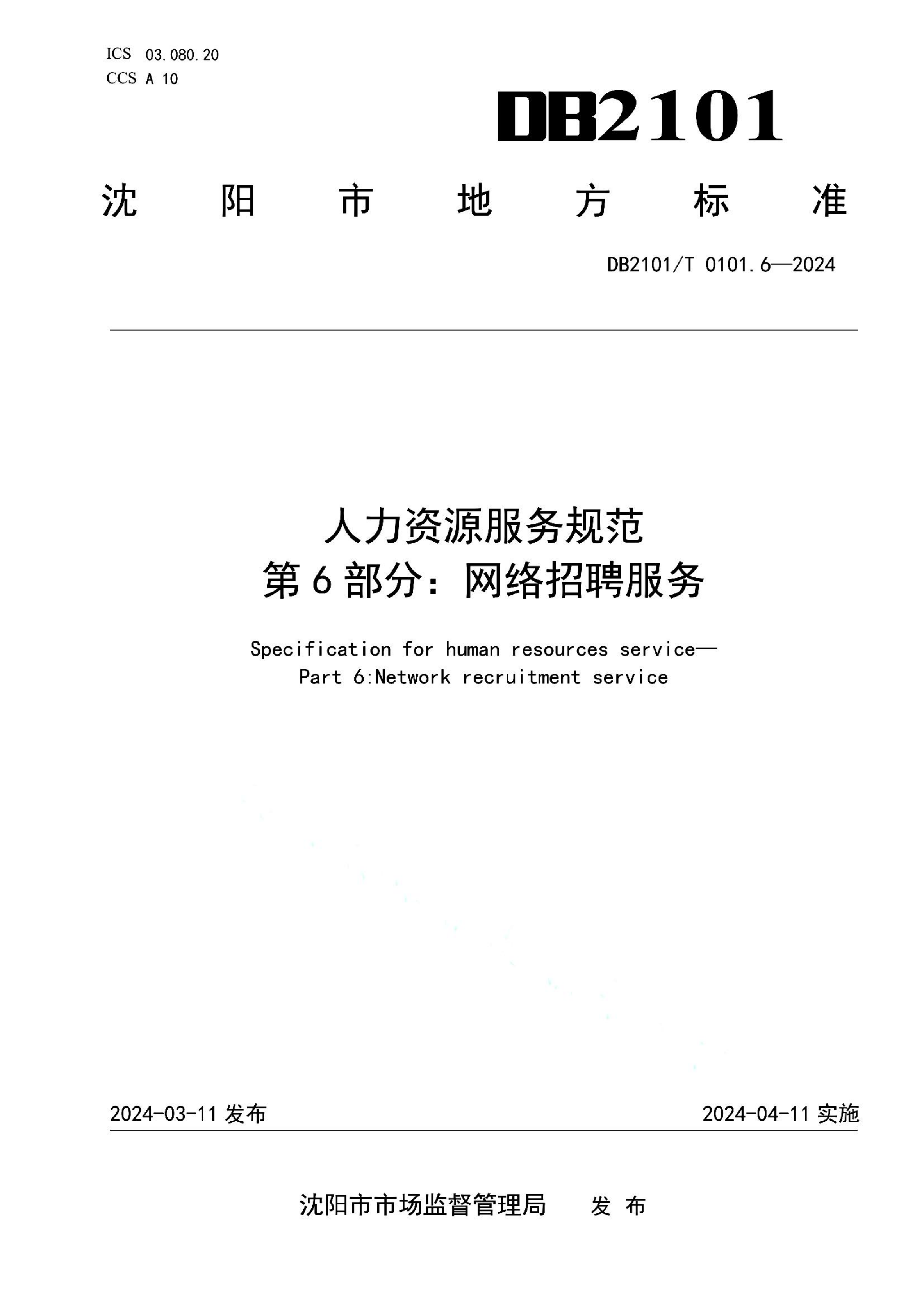 资源详情图